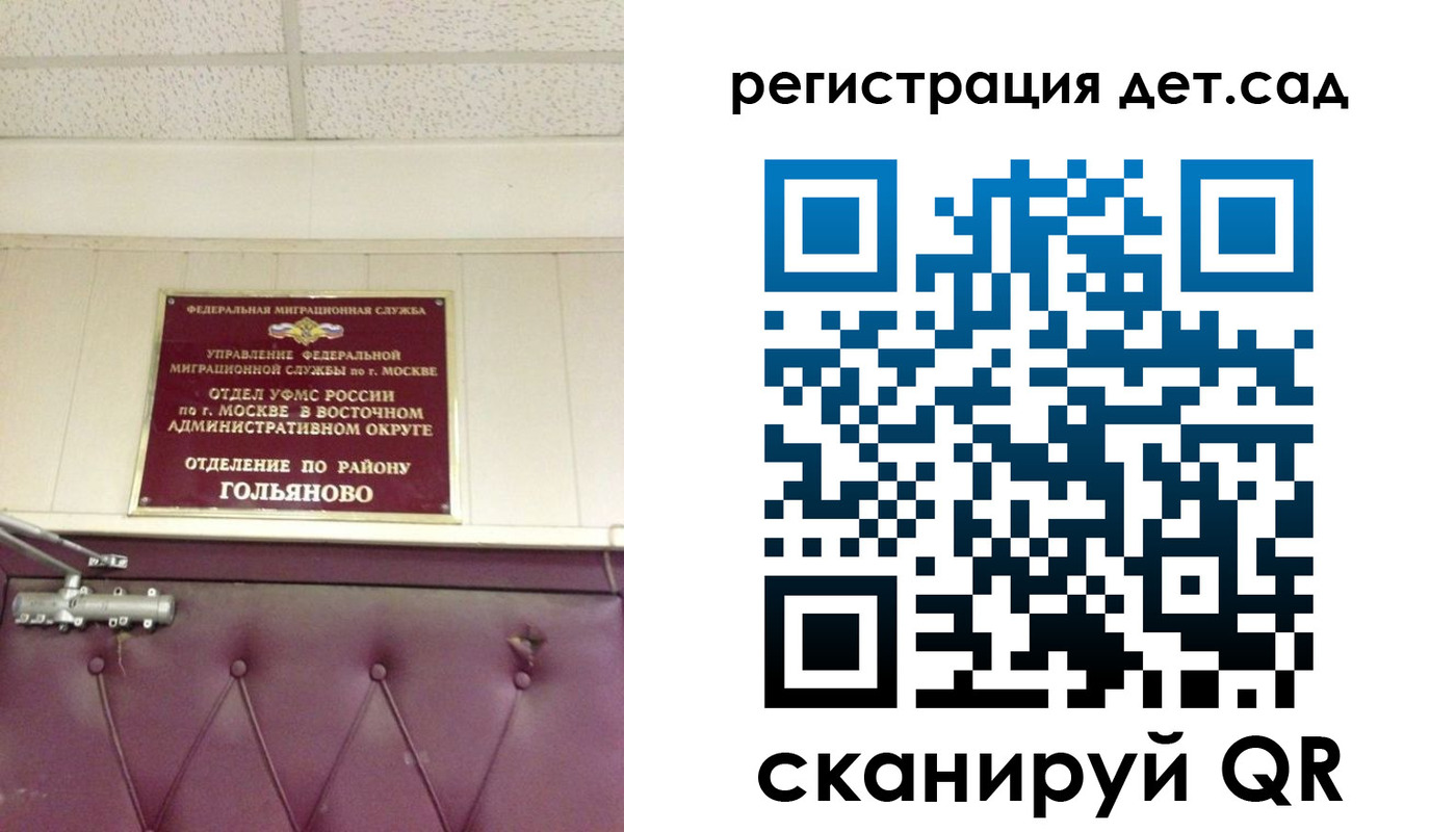 временная регистрация собственник в Лесосибирске