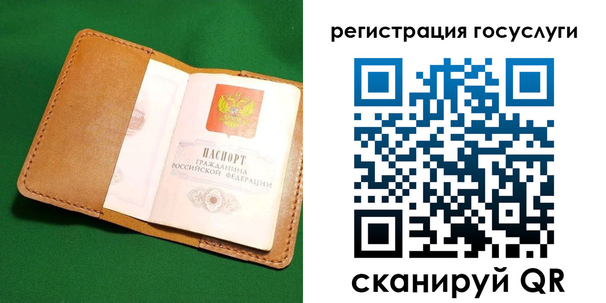 прописка для кредита в Лесосибирске