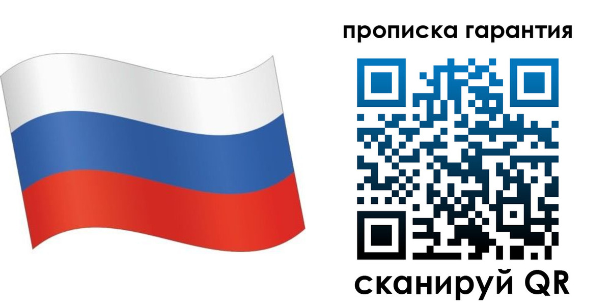 прописка 2025 в Лесосибирске