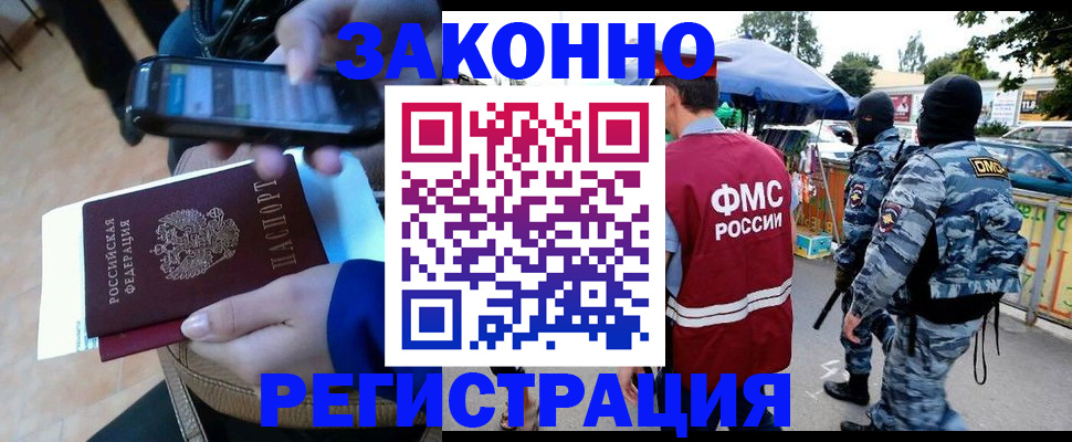 временная прописка в Лесосибирске