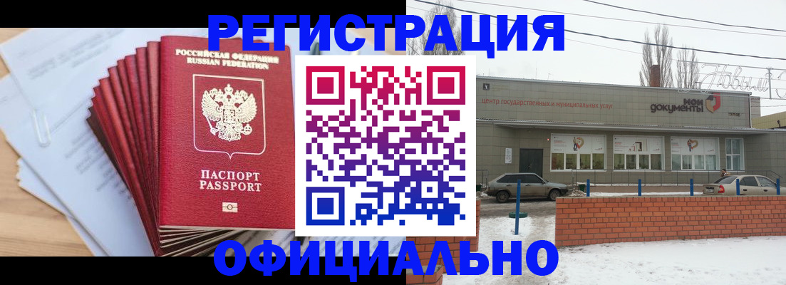 временная регистрация для школы в Лесосибирске