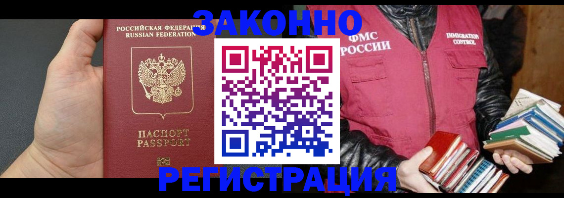 временная регистрация собственник в Лесосибирске