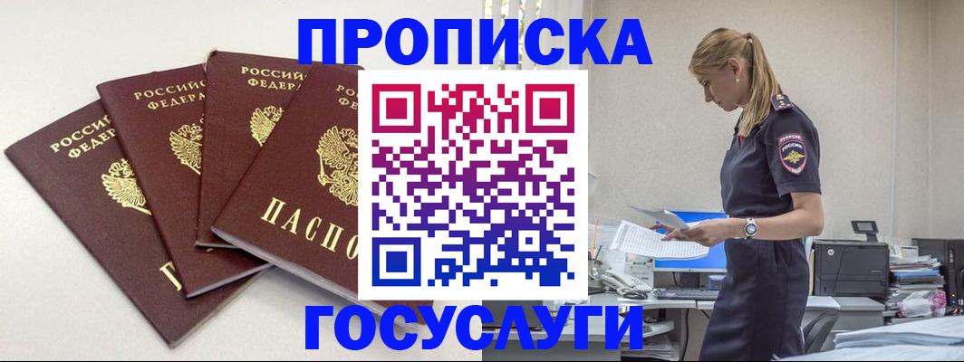 прописка иностранных граждан в Лесосибирске