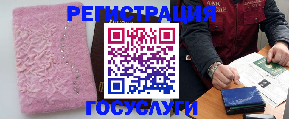 прописка от собственника в Лесосибирске
