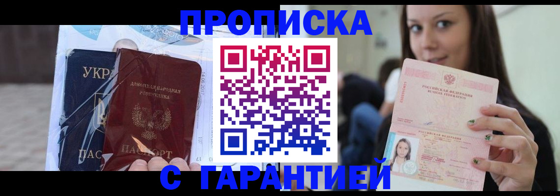 временная регистрация 2025 в Лесосибирске