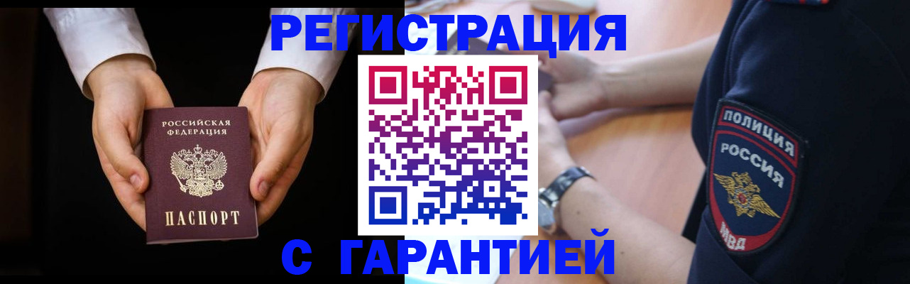 прописка от собственника в Лесосибирске