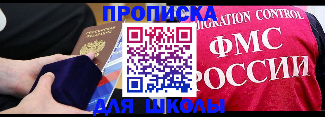 прописка от собственника в Лесосибирске