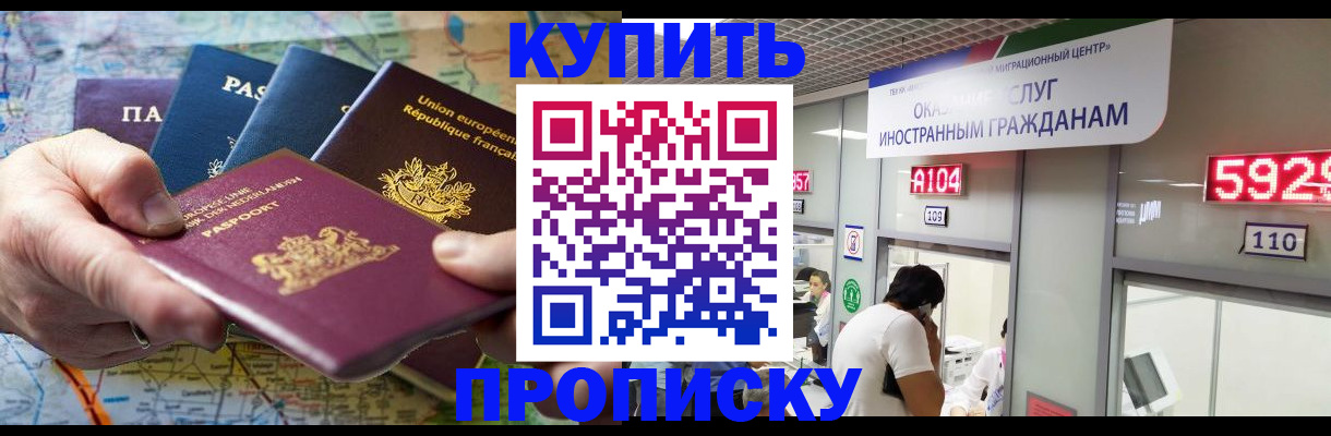 прописка гарантия в Лесосибирске